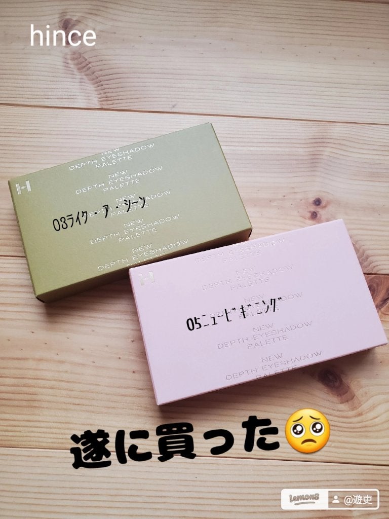 ニューデップスアイシャドウパレット/hince/アイシャドウパレットを使ったクチコミ(1枚目)