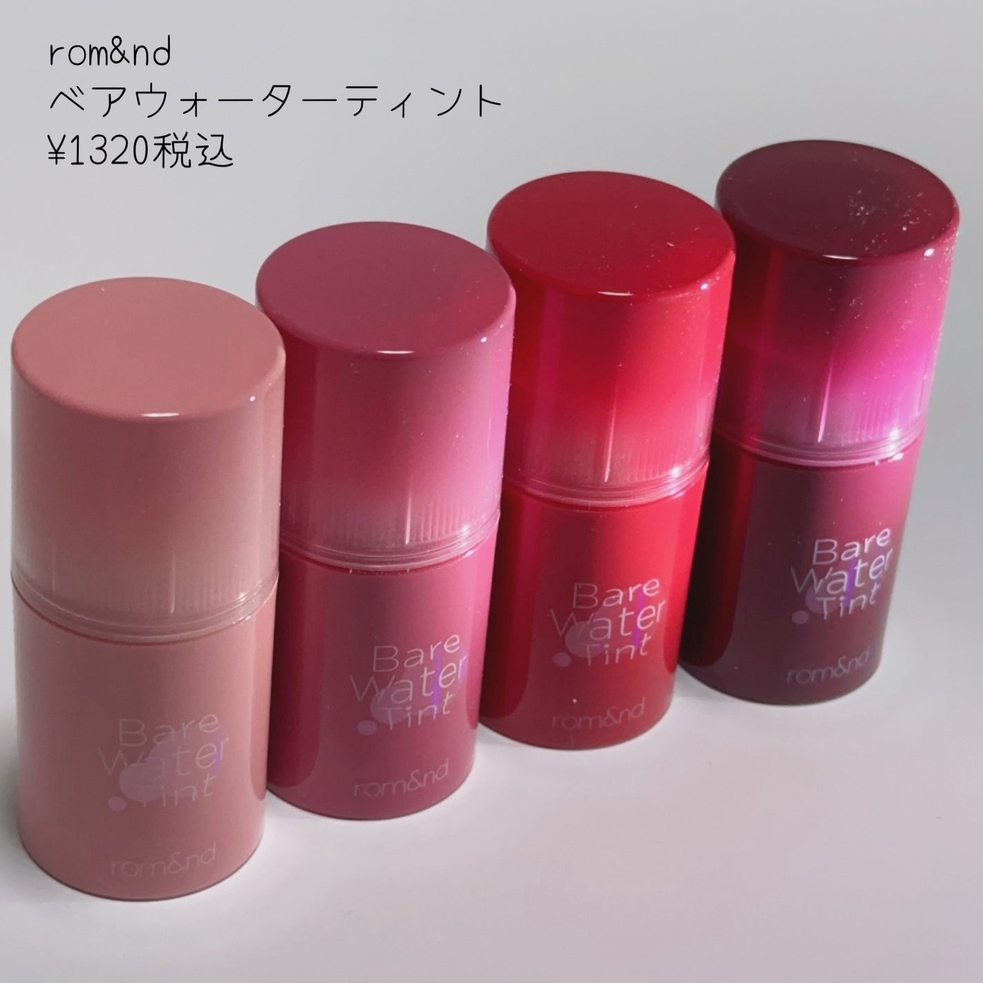 ベアムルティント/rom&nd/リップティントを使ったクチコミ(2枚目)