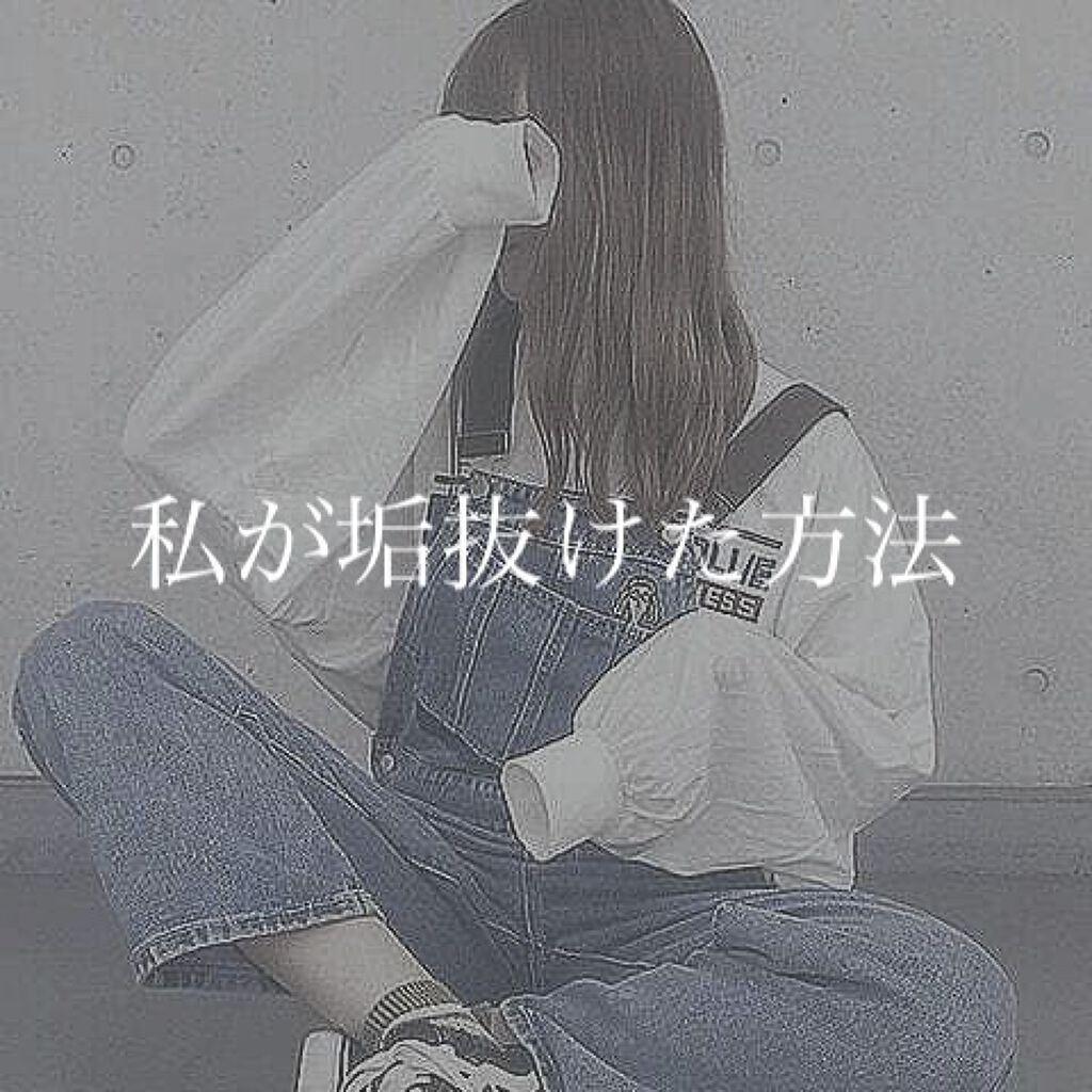 化粧水・敏感肌用・高保湿タイプ/無印良品/化粧水を使ったクチコミ（1枚目）