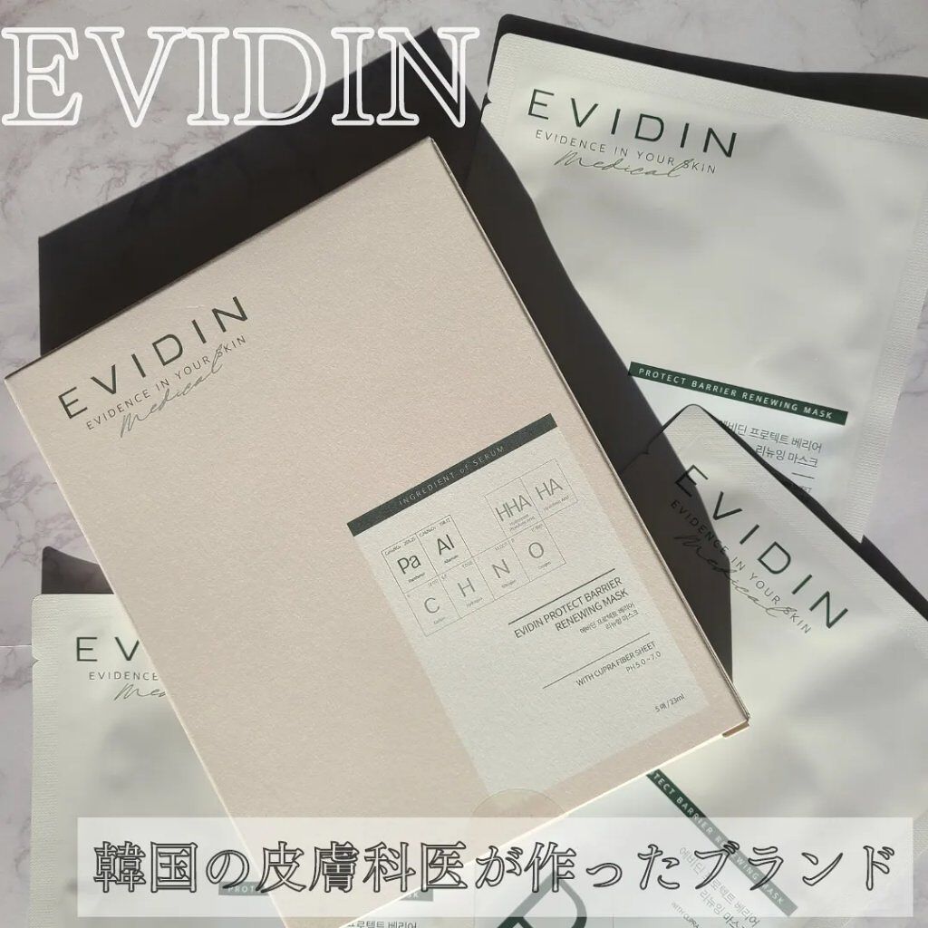 PROTECT BARRIER RENEWING MASK/EVIDIN/シートマスク・パックを使ったクチコミ（1枚目）