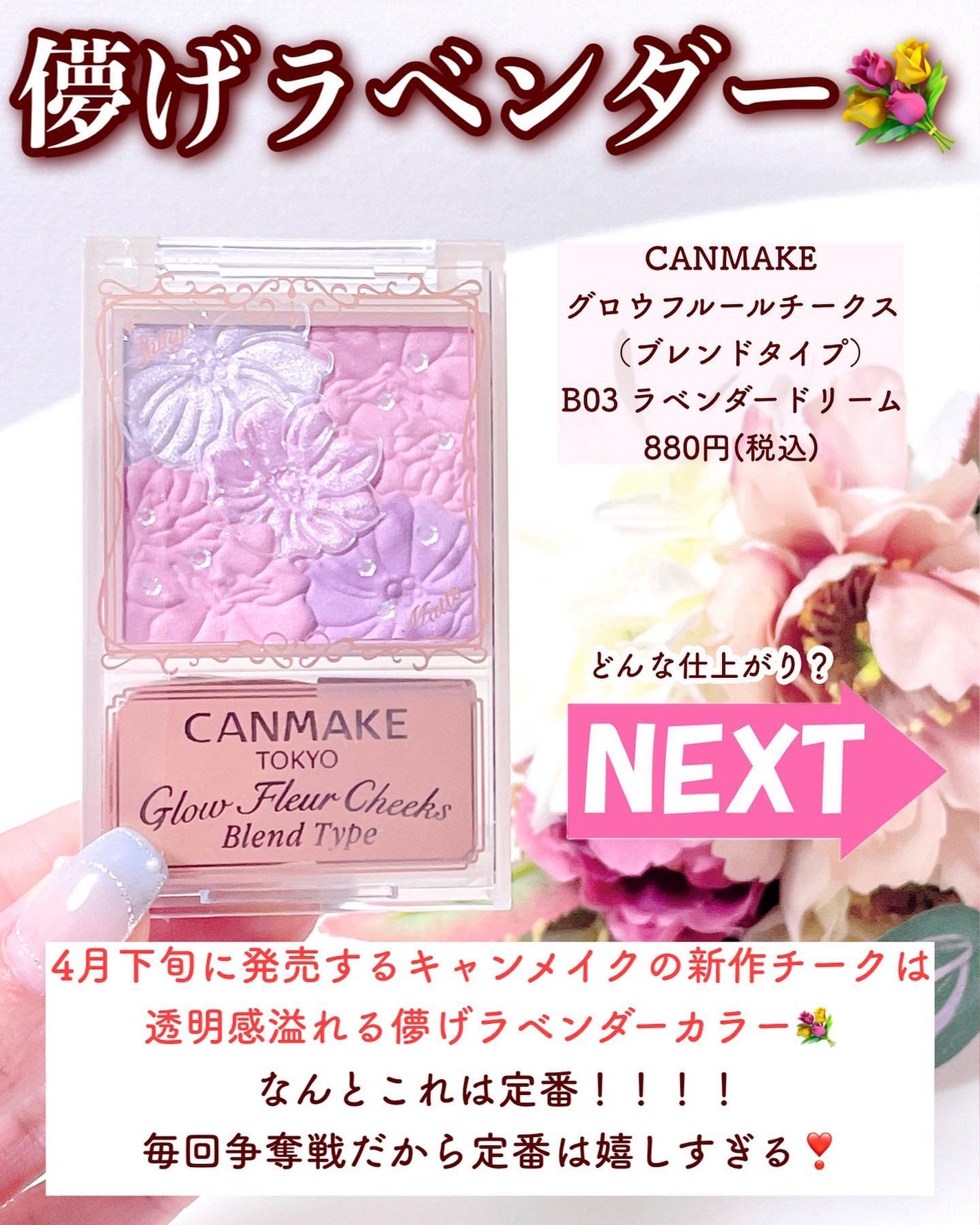 グロウフルールチークス(ブレンドタイプ)/キャンメイク/パウダーチークを使ったクチコミ(2枚目)