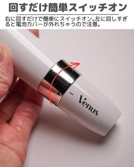 ヴィーナス VIO ヘア&スキン 電動トリマー/Gillette Venus/シェーバーを使ったクチコミ(5枚目)