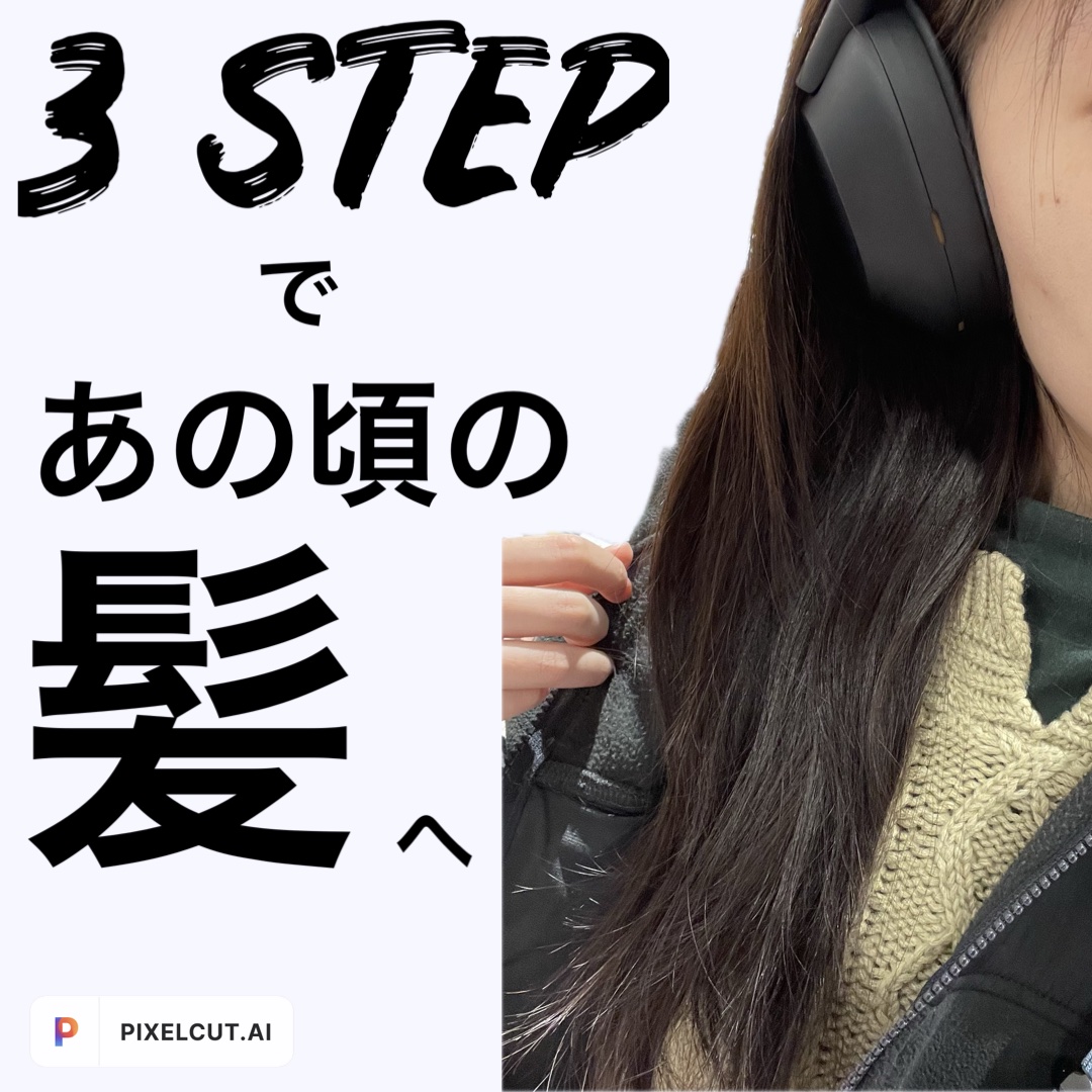 ロレアル パリ ボンド リペア シャンプー／コンディショナー/ロレアル パリ/市販シャンプーを使ったクチコミ（1枚目）