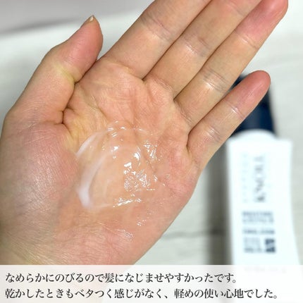 モイスチュアソフニング エマルジョン スムースリペア/スティーブンノル ニューヨーク/ヘアミルクを使ったクチコミ(3枚目)