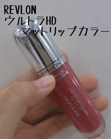 今回紹介するのは「REVLON　ウルトラHDマットリップカラー　700」です!
レブロンのこのシリーズは発色が良過ぎて使いづらいイメージがあり、初めて購入してみました💪

では早速レビューしていきます⏬