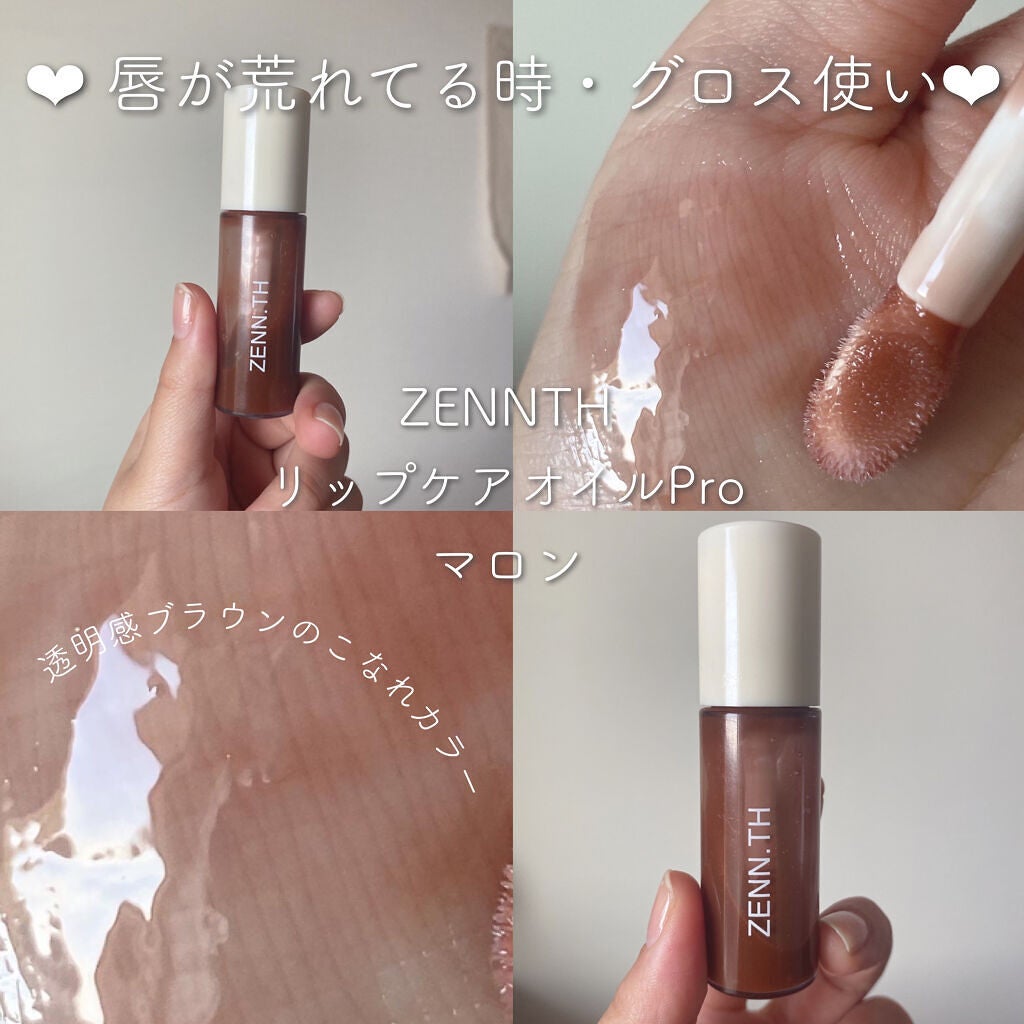 リップエッセンス(ディープモイスト) a/ettusais/リップケアを使ったクチコミ(5枚目)