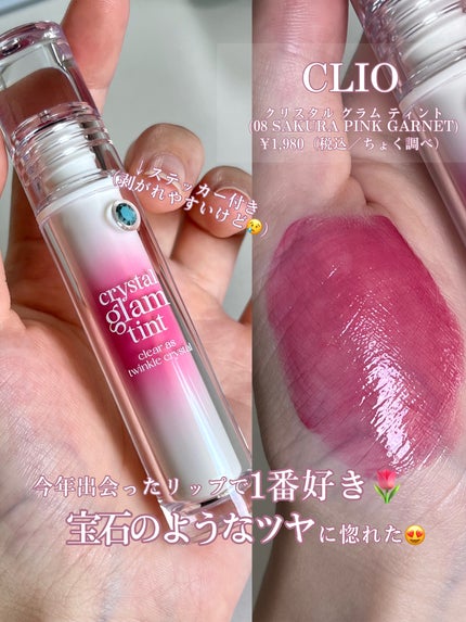 ã¯ãªã¹ã¿ã« ã°ã©ã ãã£ã³ã/CLIO/ãªãããã£ã³ãã䜿ã£ãã¯ãã³ãïŒ5æç®ïŒ