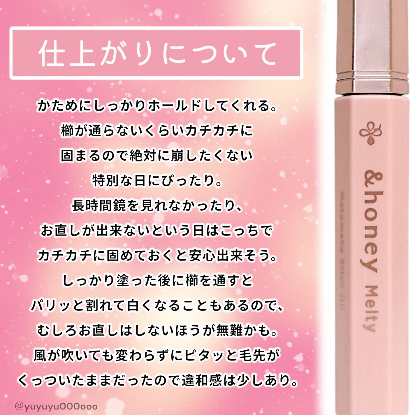 マトメイクスティック 4.0/&honey/ヘアジェルを使ったクチコミ(6枚目)