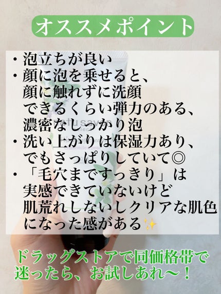 ホワイト ウォッシングクリーム/natu savon select/洗顔フォームを使ったクチコミ(2枚目)