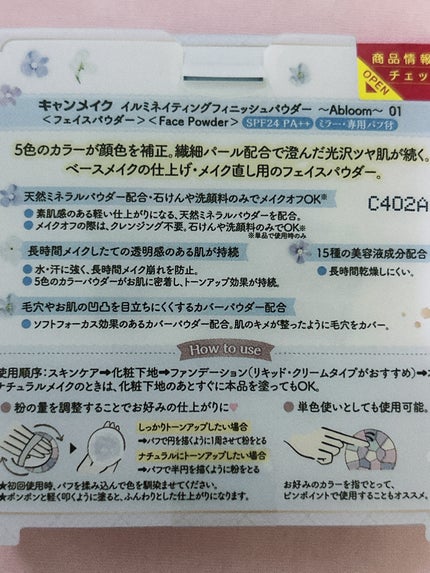 マーメイドスキンジェルUV/キャンメイク/日焼け止めジェルを使ったクチコミ(2枚目)