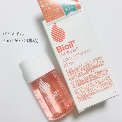 バイオイル/バイオイル/フェイスオイルを使ったクチコミ(5枚目)