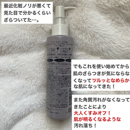 プレシャスソリューション クリアセラム クレンジングオイル/W/M AAA/オイルクレンジングを使ったクチコミ(4枚目)