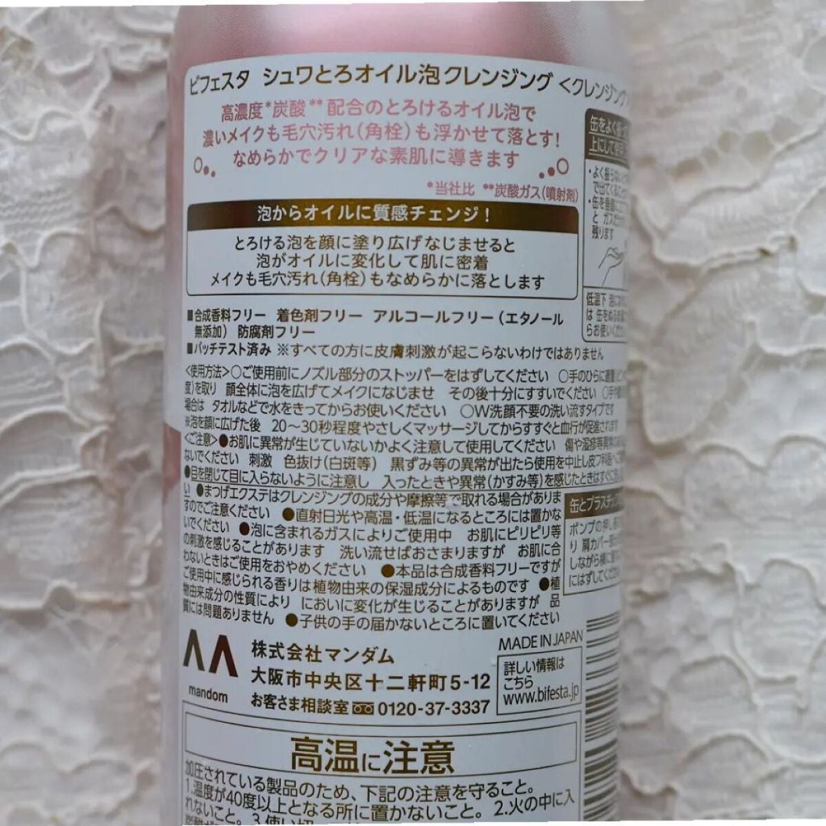 まぴねーず@フォロバ100 on LIPS 「シュワとろオイル泡クレンジング130g🌟ビフェスタシリーズ最高..」(3枚目)