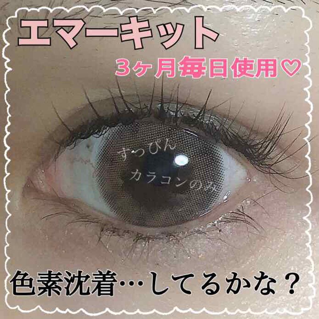 EMAKED(エマーキット)/水橋保寿堂製薬/まつげ美容液を使ったクチコミ(4枚目)