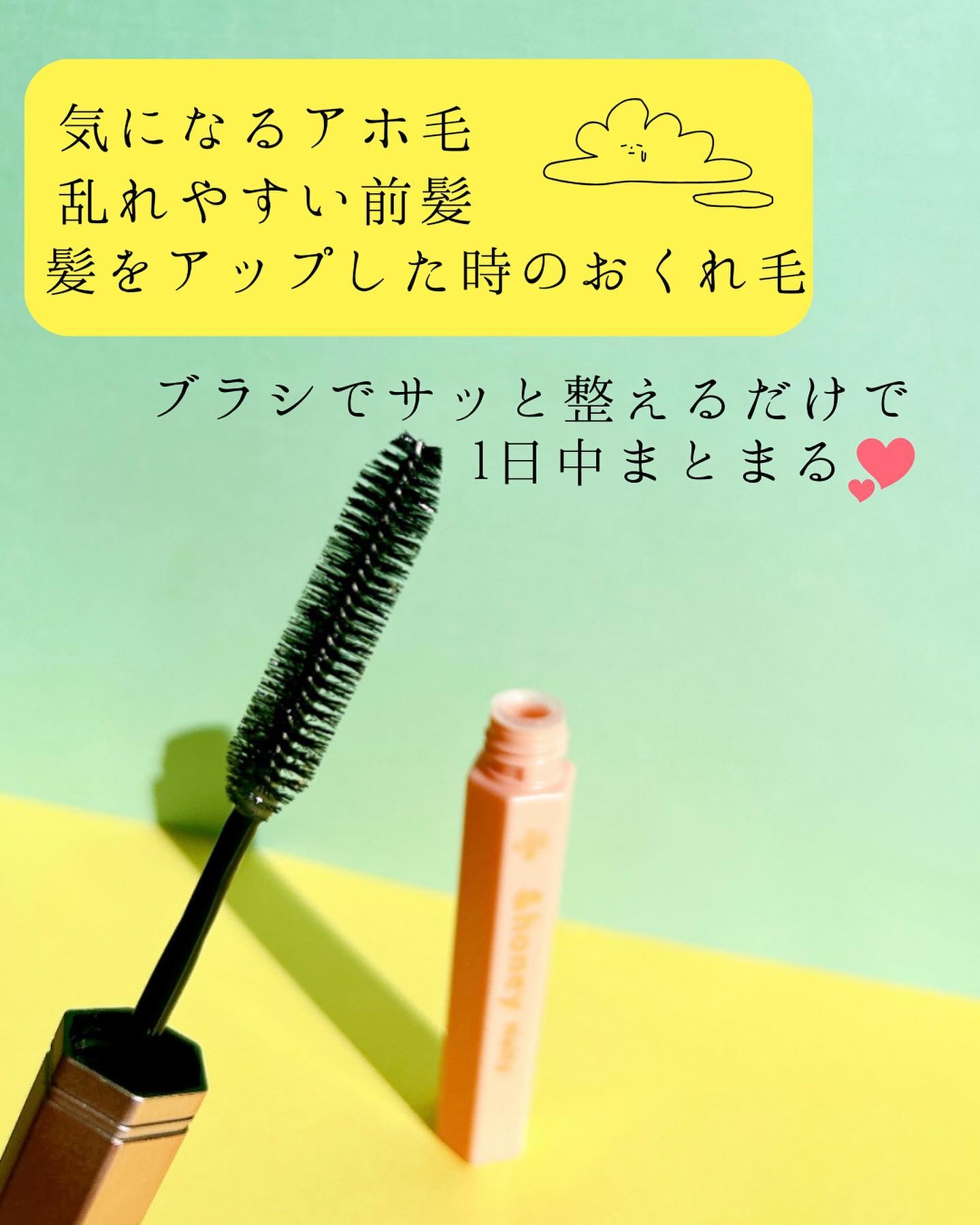 アンドハニー メルティ マトメイクスティック スーパーホールド 4.0/&honey/ヘアジェルを使ったクチコミ（3枚目）