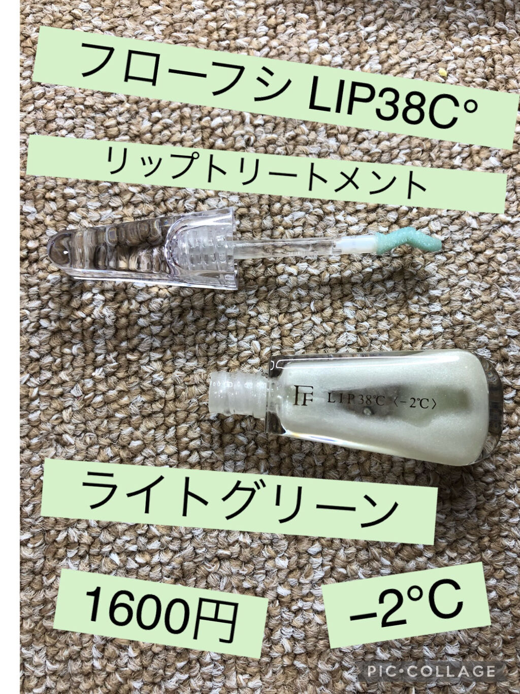 38°C / 99°F リップトリートメント (リップ美容液)/UZU BY FLOWFUSHI/リップケアを使ったクチコミ（2枚目）