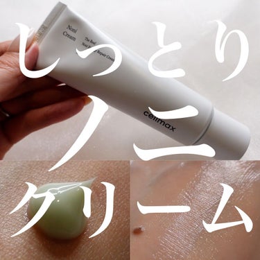 celimax The Real Noni Energy Repair Creamのクチコミ「🌸ノニリペアクリーム（Qoo10:2600円）
☑低刺激製品なので肌が弱い方に
☑シワ改善成分.....」（1枚目）