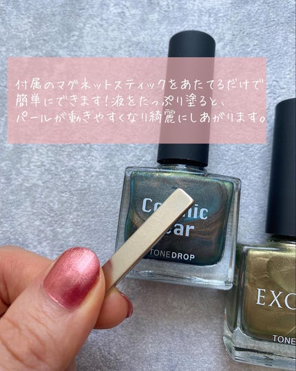 TONE DROP ネイルポリッシュ/D-UP/マニキュアを使ったクチコミ(3枚目)