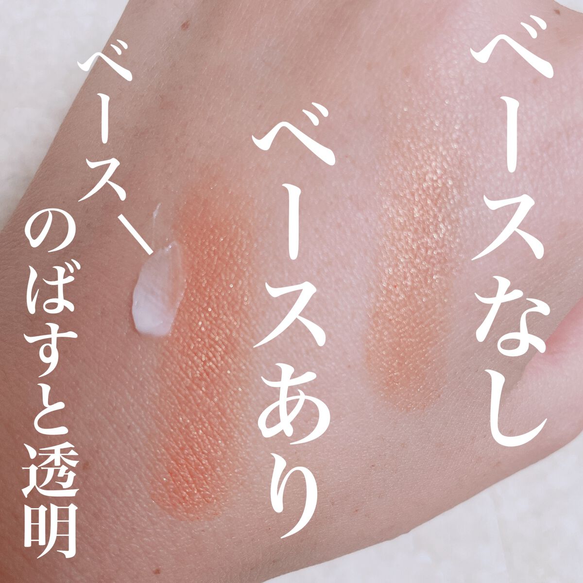 ラスティングマルチアイベース WP/キャンメイク/アイシャドウベースを使ったクチコミ(3枚目)