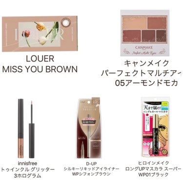 D-UP シルキーリキッドアイライナーWPのクチコミ「【盛れる一重メイク】

盛れた一重メイクのご紹介！

LOUER
MISS YOU BROWN.....」（2枚目）