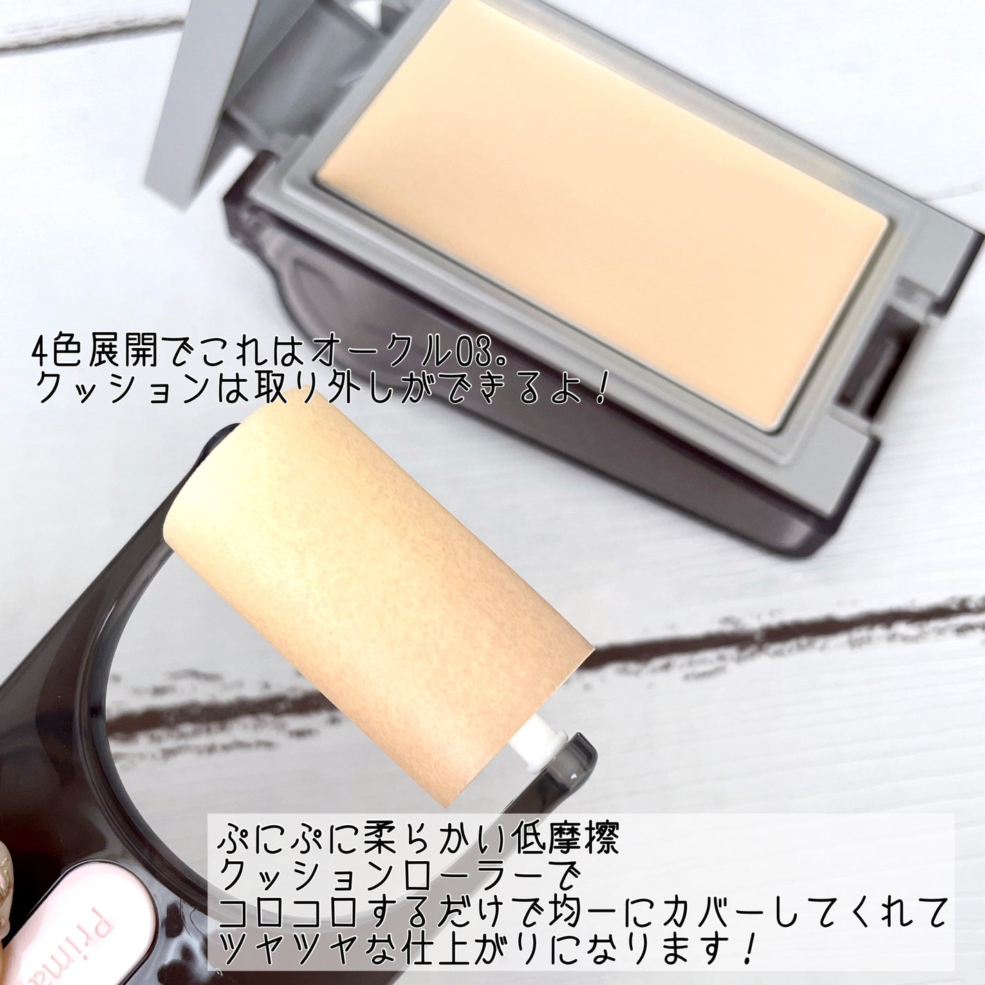 プリマヴィスタ デイトリートメントバーム 〈ローラータイプ〉/プリマヴィスタ/その他ファンデーションを使ったクチコミ(3枚目)