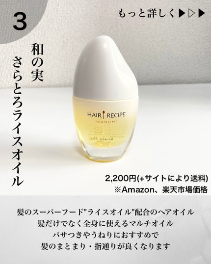 エクストラオーディナリー オイル エクラアンペリアル 艶髪オイル/ロレアル パリ/ヘアオイルを使ったクチコミ(4枚目)