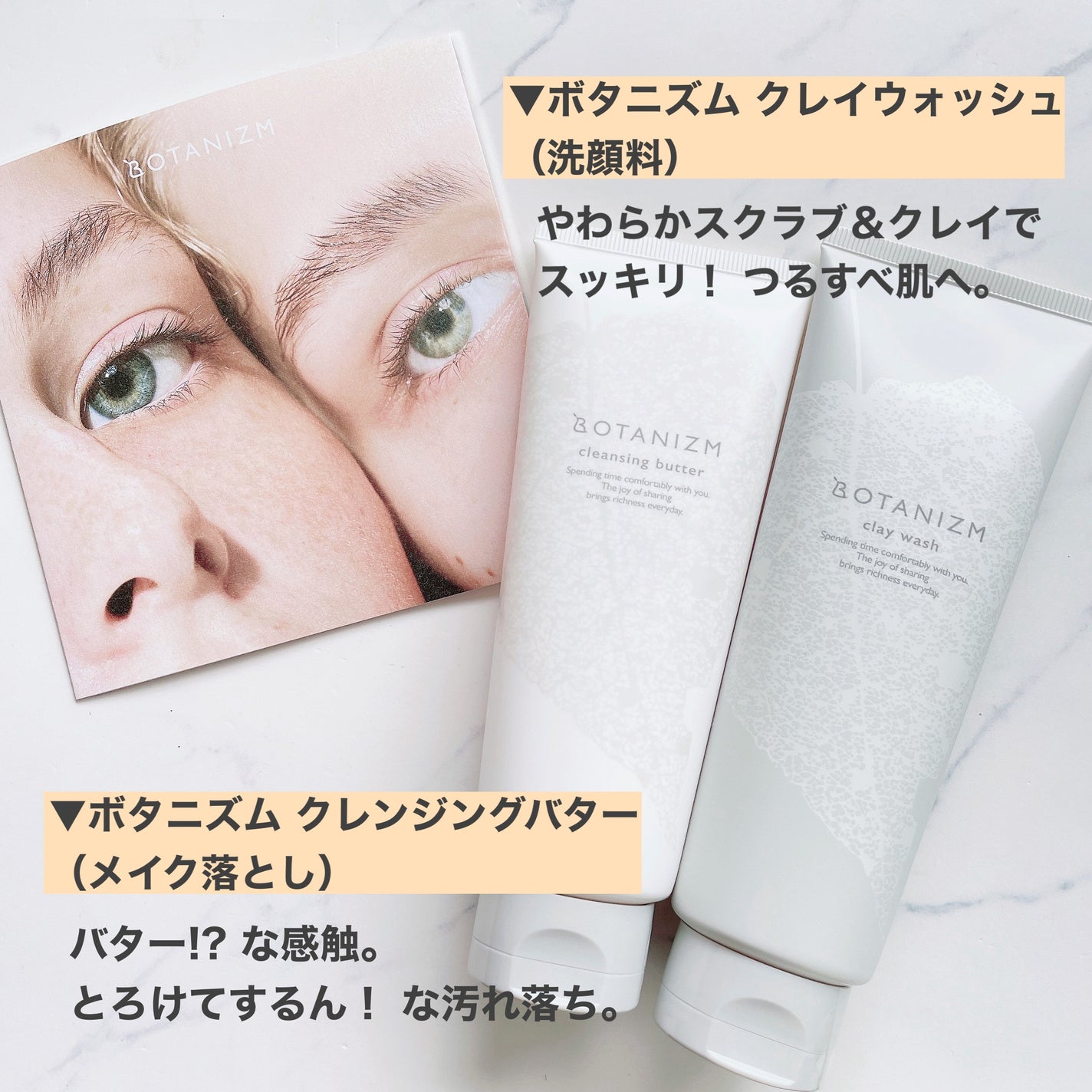 クレイウォッシュ/ボタニズム /洗顔フォームを使ったクチコミ(1枚目)