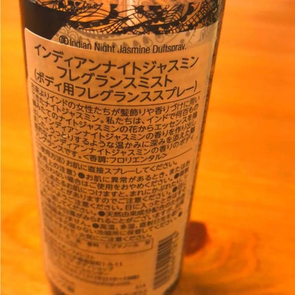 THE BODY SHOP インディアンナイトジャスミン フレグランスミストのクチコミ「#アジアン雑貨のお店ぽい
#お香のような
#すごく良い香り
#つけ過ぎ注意
#キツいと感じる可能性大..」(2枚目)