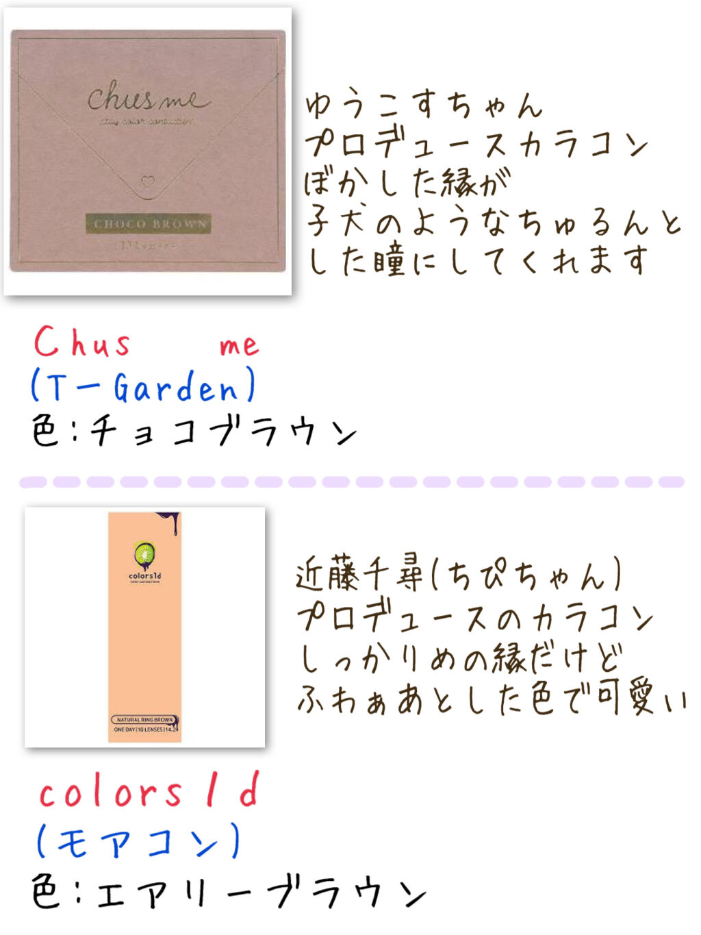 ロート ワンデー エマーブル/エマーブル/ワンデー（１DAY）カラコンを使ったクチコミ（3枚目）