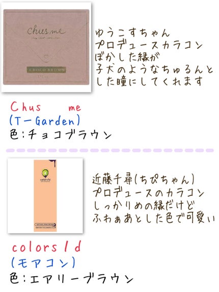 Chu's me 1day/Chu's me/ワンデー(1DAY)カラコンを使ったクチコミ(3枚目)