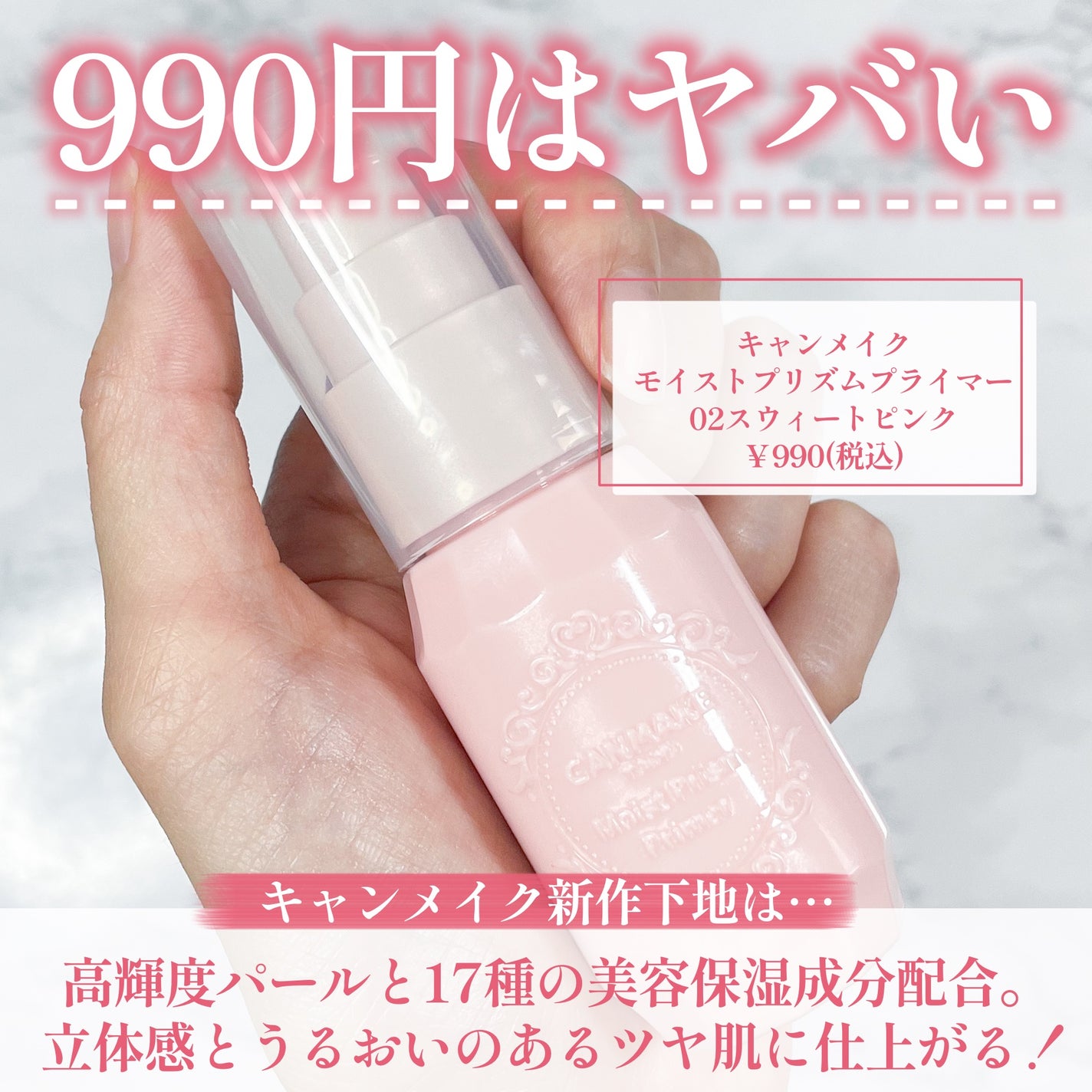モイストプリズムプライマー/キャンメイク/化粧下地を使ったクチコミ(2枚目)