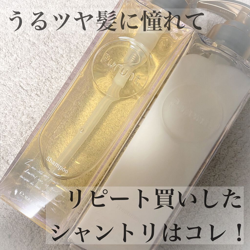 プルント モイストリッチ美容液シャンプー/モイストリッチリペア美容液トリートメント/Purunt./市販シャンプーを使ったクチコミ(1枚目)