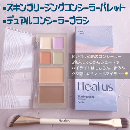 ブリージングコンシーラーパレット/Healus/パレットコンシーラーを使ったクチコミ(2枚目)