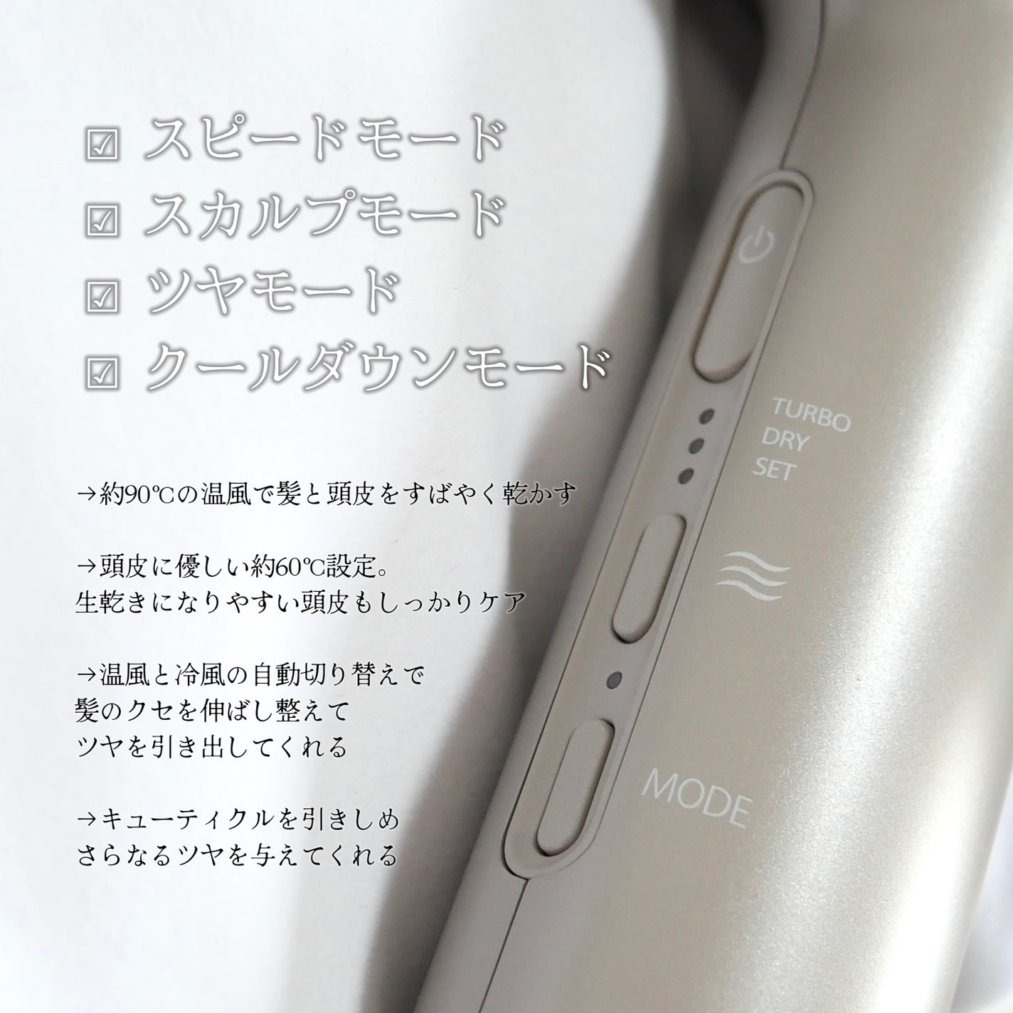 ツヤモイストドライヤー/FESTINO/ドライヤーを使ったクチコミ(2枚目)