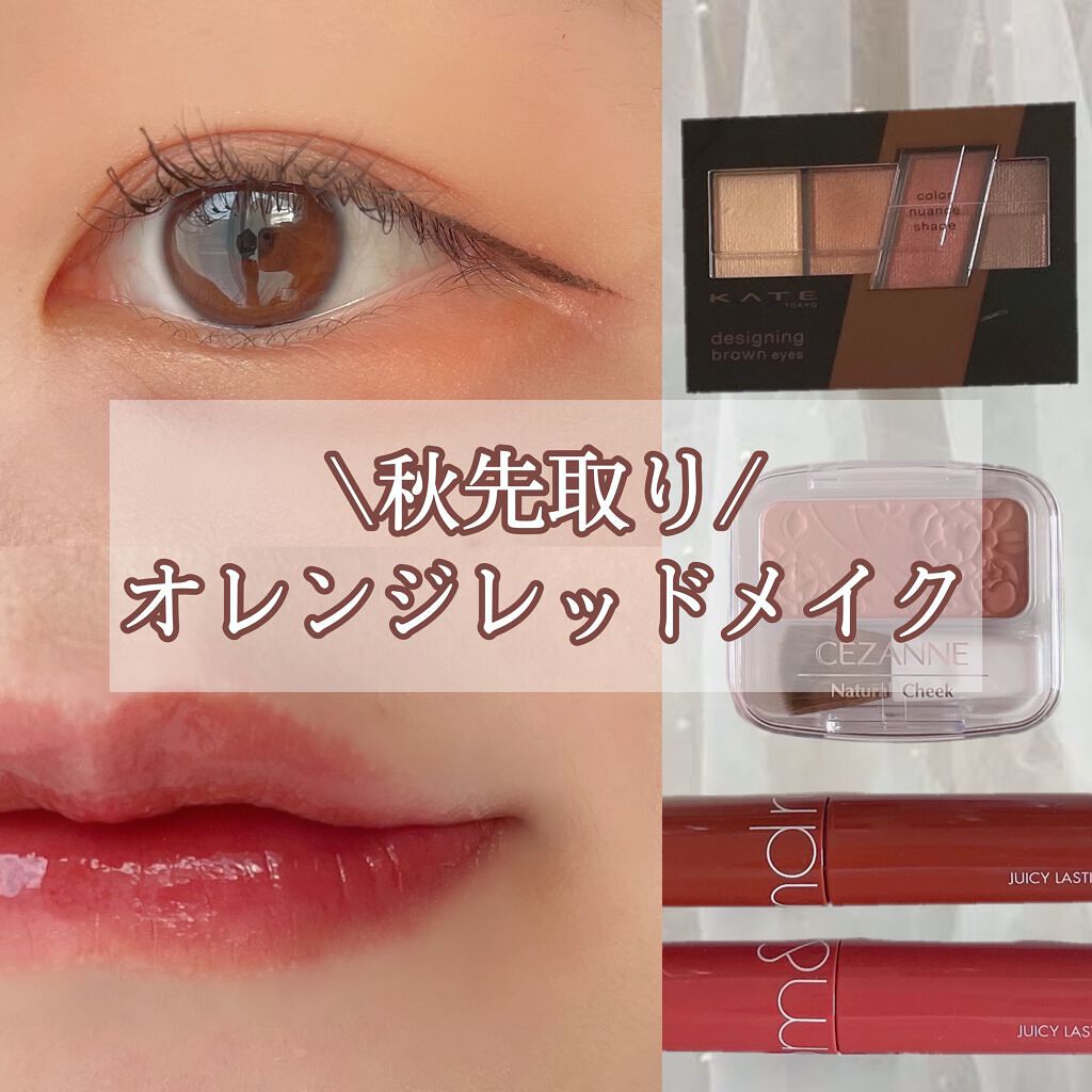 デザイニングブラウンアイズ/KATE/アイシャドウパレットを使ったクチコミ（1枚目）