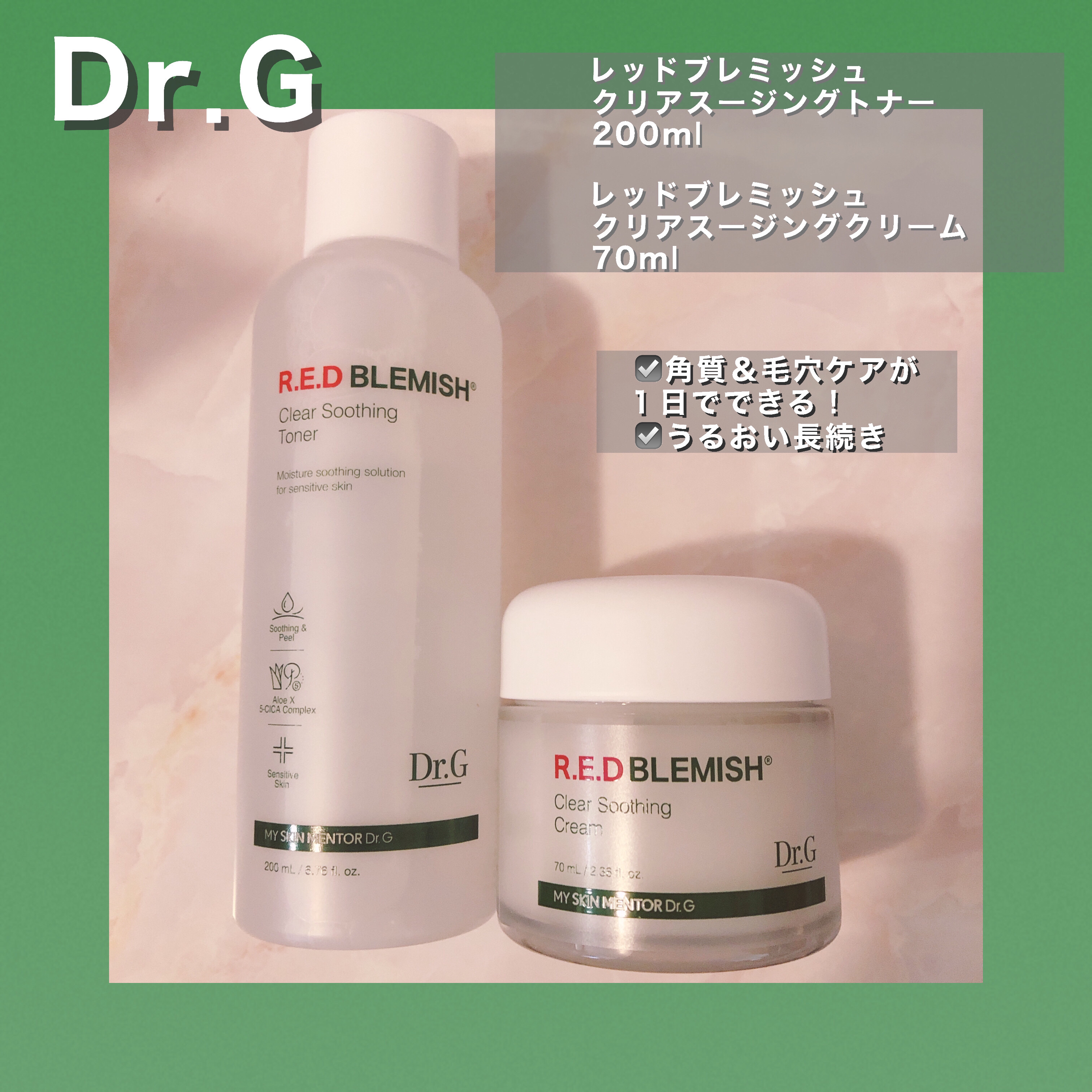 レッドブレミッシュ クリアスージングトナー/Dr.G/化粧水を使ったクチコミ（1枚目）