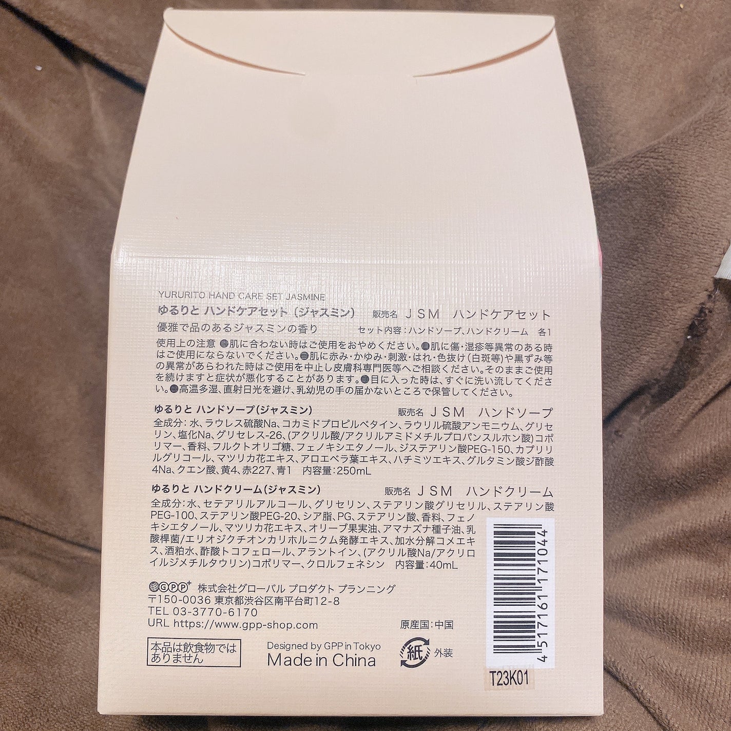 ゆるりと ハンドソープ 茉莉花/ゆるりと/ハンドソープを使ったクチコミ(4枚目)