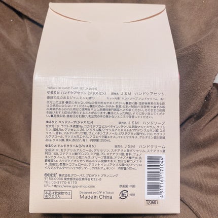 ゆるりと ハンドソープ 茉莉花/ゆるりと/ハンドソープを使ったクチコミ(4枚目)