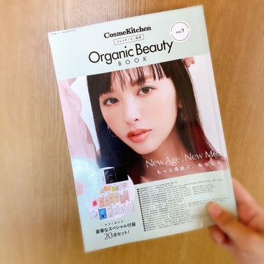 コスメキッチン監修 Organic Beauty BOOK Vol.7/コスメキッチン/雑誌を使ったクチコミ（4枚目）