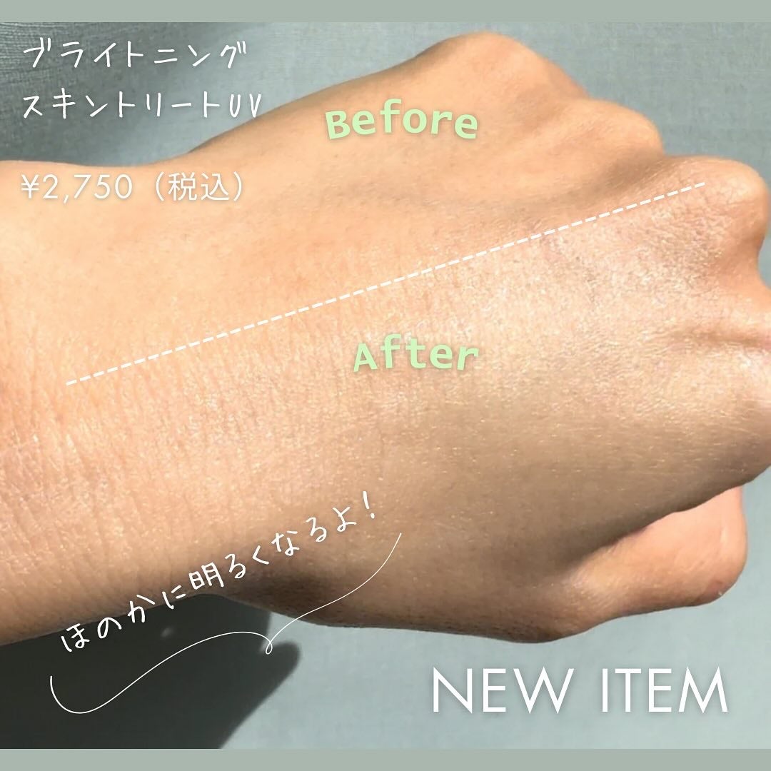 ブライトニングスキントリートUV/ALBLANC/日焼け止めローションを使ったクチコミ(4枚目)
