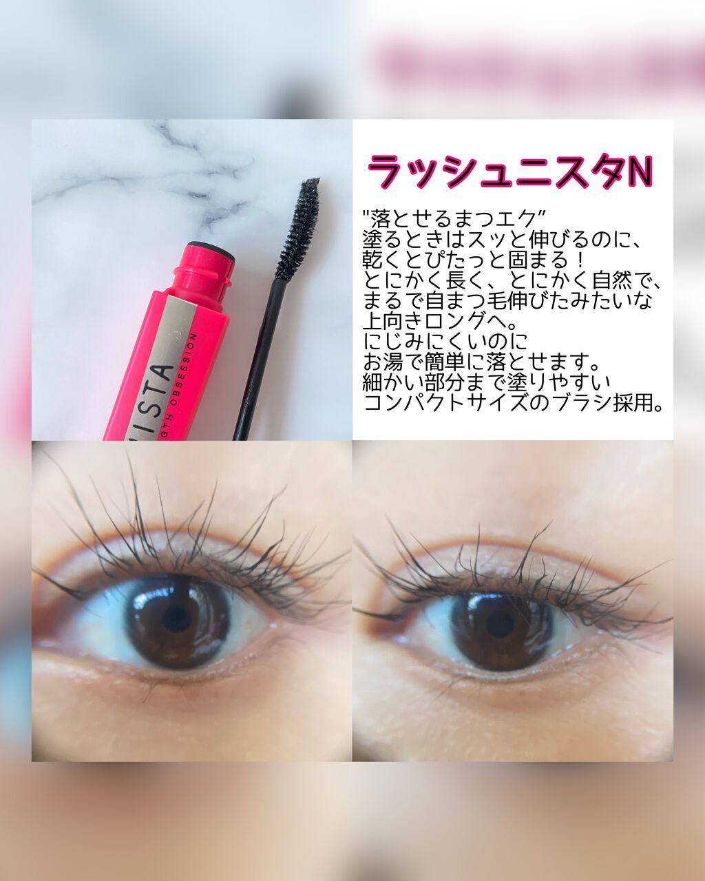 ラッシュニスタ N/MAYBELLINE NEW YORK/マスカラを使ったクチコミ(2枚目)