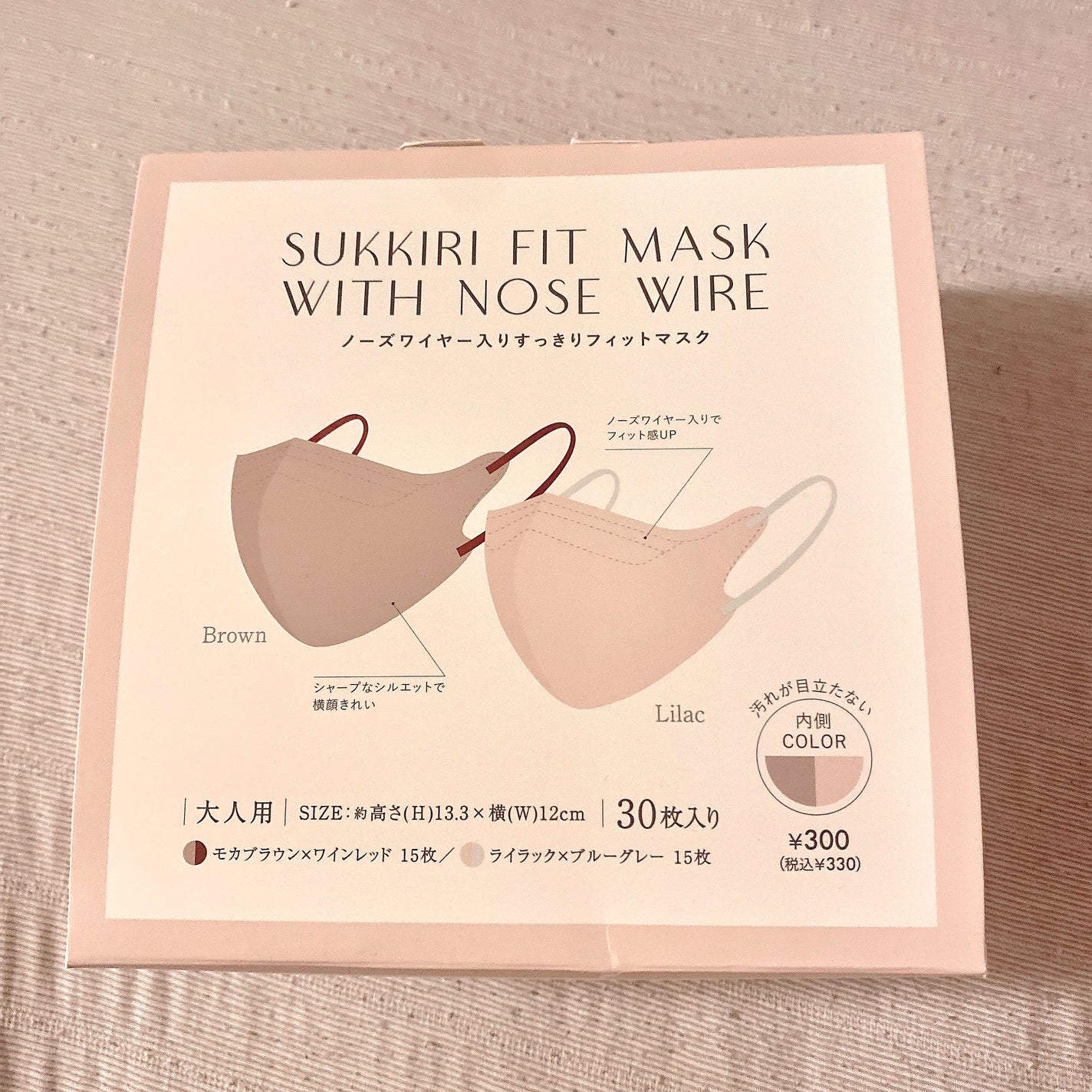 2Dフィットアップマスク/3COINS/マスクを使ったクチコミ(2枚目)