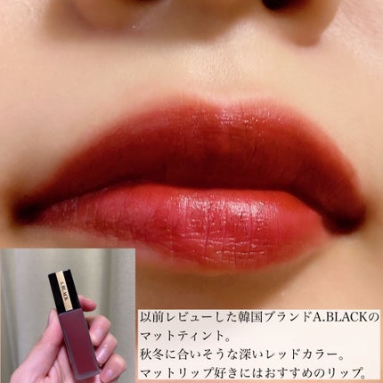 オペラ リップティント N/OPERA/リップティントを使ったクチコミ(6枚目)