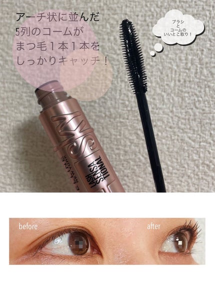 スカイハイ/MAYBELLINE NEW YORK/マスカラを使ったクチコミ(2枚目)