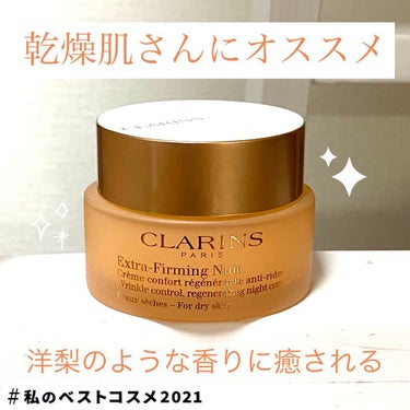 ファーミング EX ナイト クリーム SP  オールスキン/CLARINS/フェイスクリームを使ったクチコミ（1枚目）