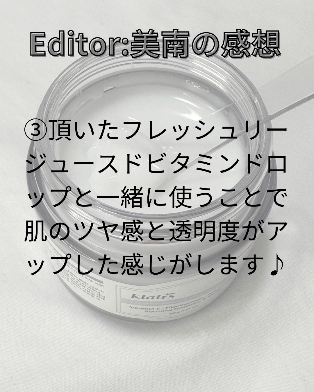 フレッシュリージュースドビタミンEマスク(90g)/Klairs/フェイスクリームを使ったクチコミ(8枚目)