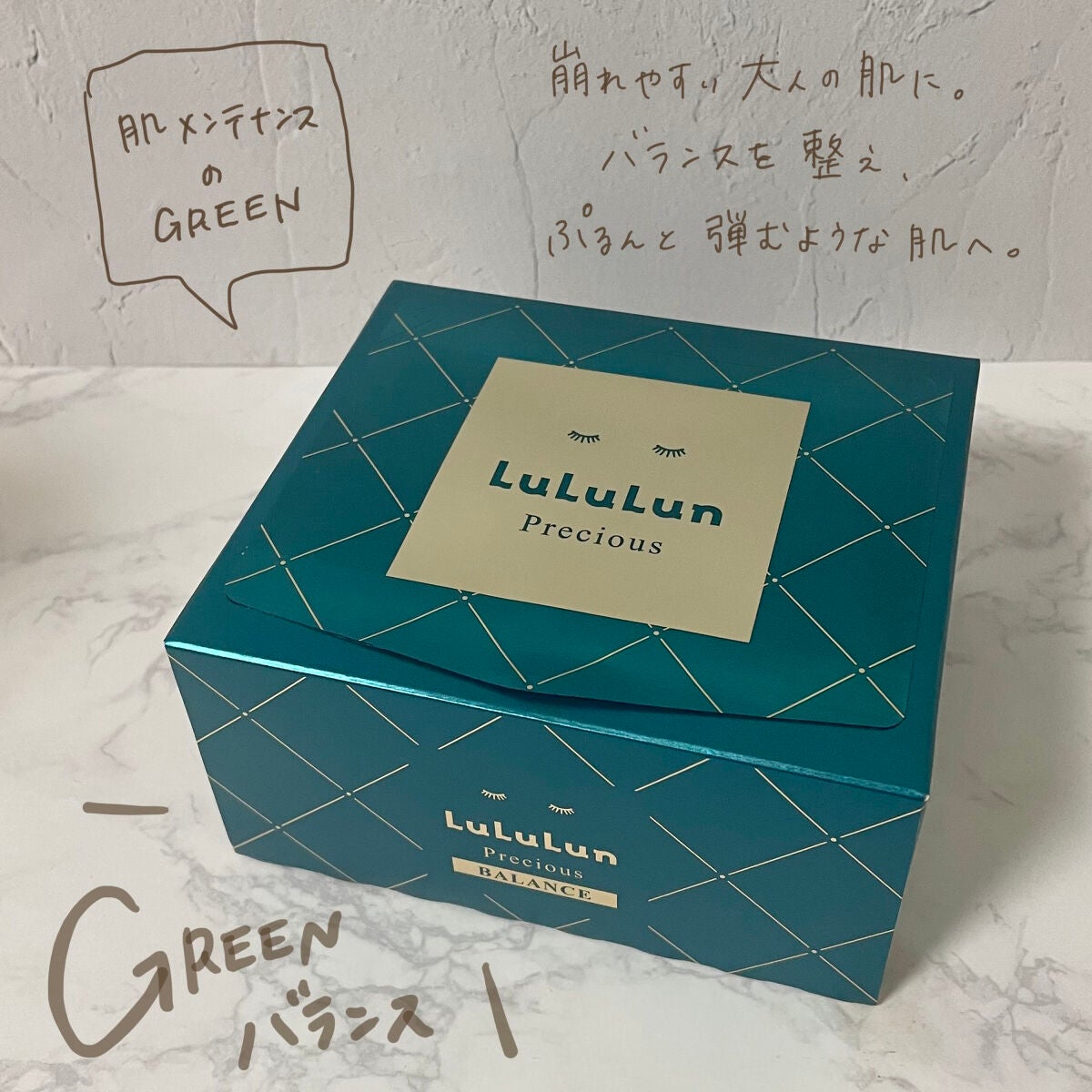 ルルルンプレシャス GREEN(バランス)【旧】/ルルルン/シートマスク・パックを使ったクチコミ(2枚目)