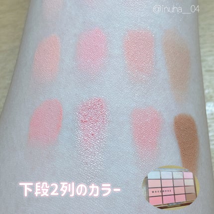 ソフトブラーリングアイパレット/wakemake/アイシャドウパレットを使ったクチコミ(5枚目)