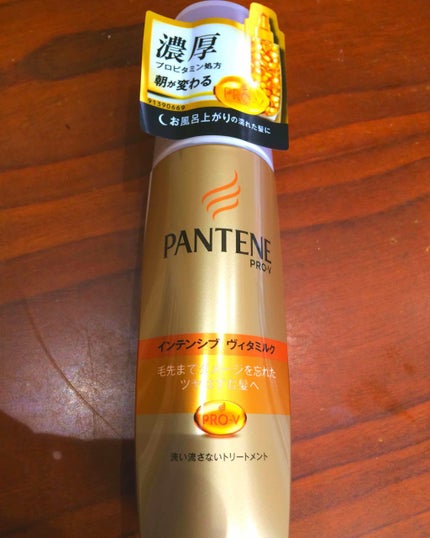 エクストラダメージケア  インテンシブ ヴィタミルク/パンテーン/ヘアミルクを使ったクチコミ(1枚目)