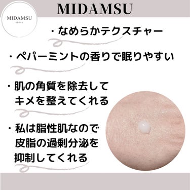 スリープアンドピールマスクパック/MIDAMSU/洗い流すパック・マスクを使ったクチコミ（2枚目）